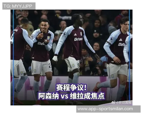 阿森纳迎战维拉面临艰难挑战近期交锋战绩不佳需全力以赴